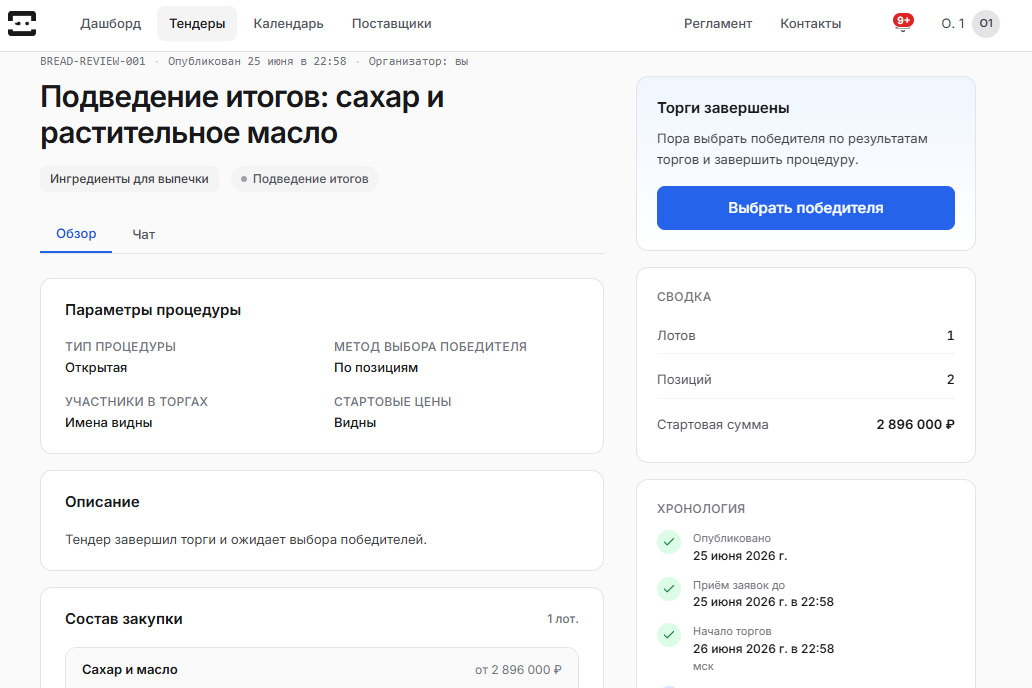 База поставщиков